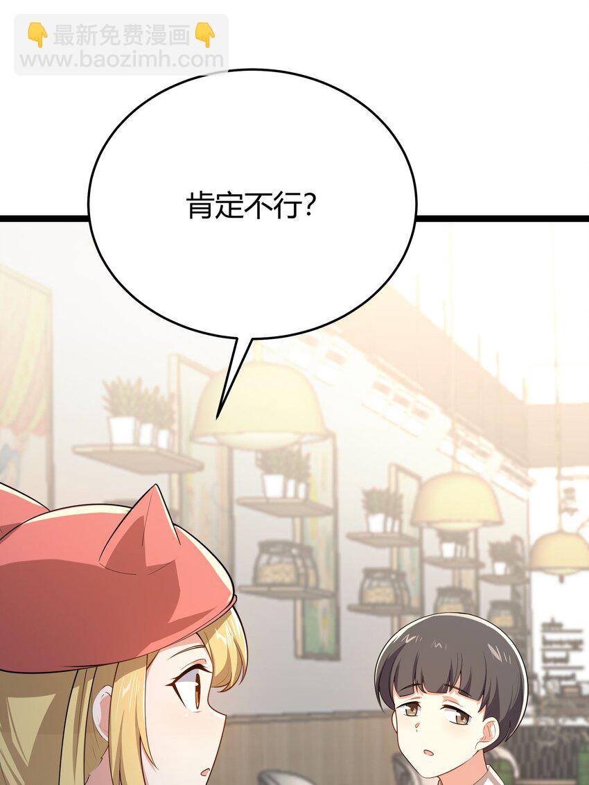 094 我的恋爱诊断书(1/2)-第97话
