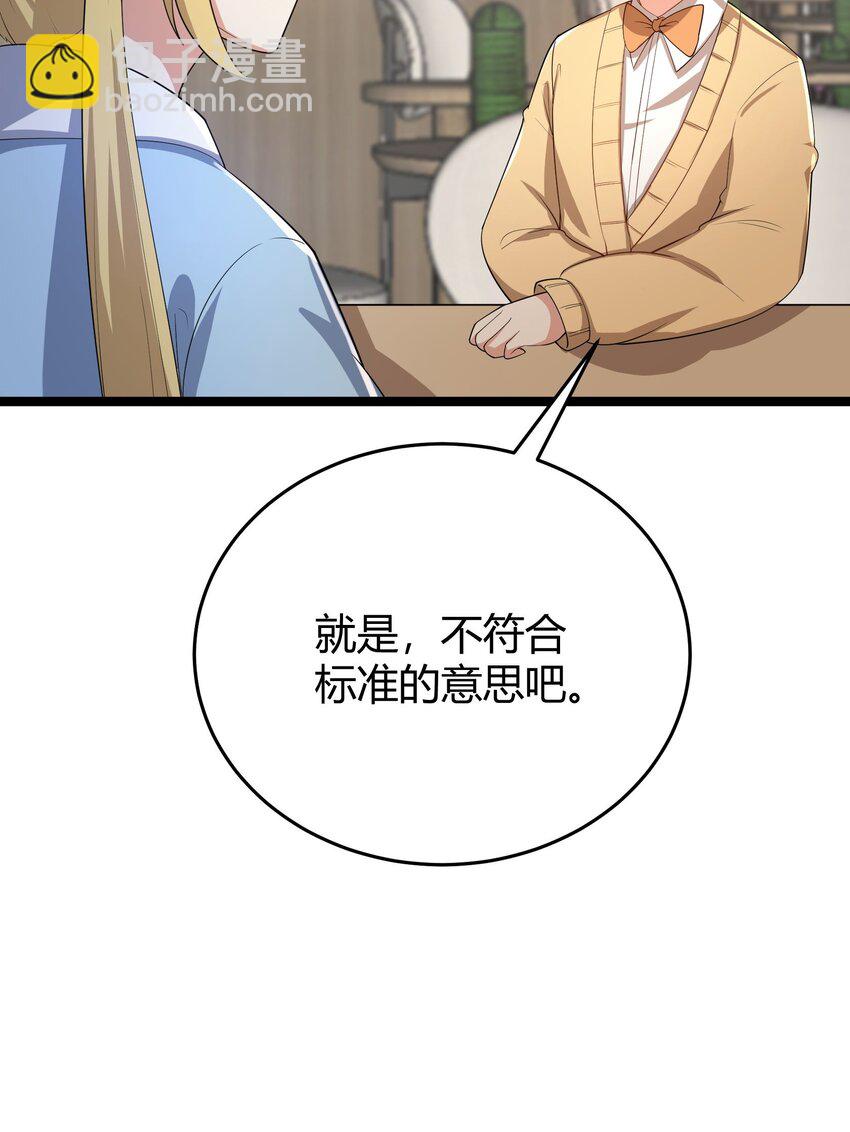 094 我的恋爱诊断书(1/2)-第97话