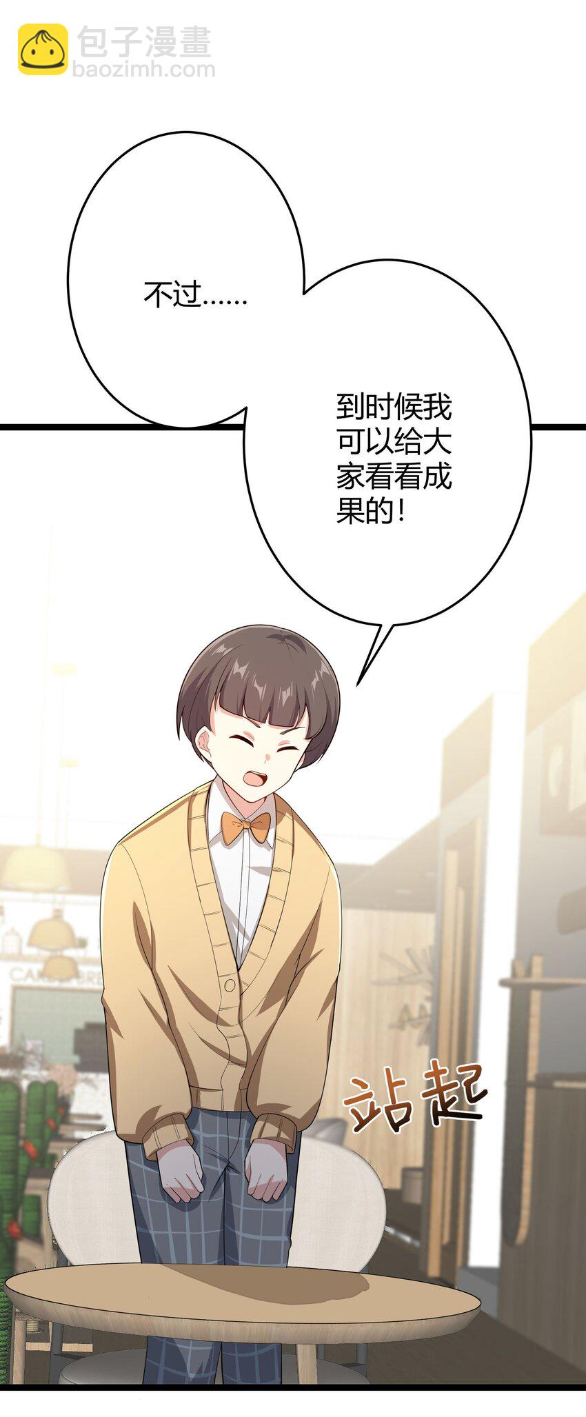 094 我的恋爱诊断书(1/2)-第97话