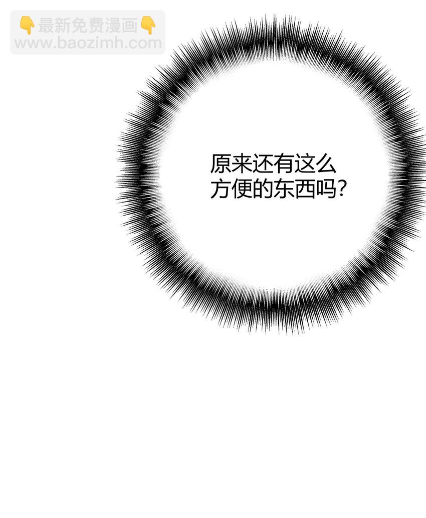 094 我的恋爱诊断书(1/2)-第97话