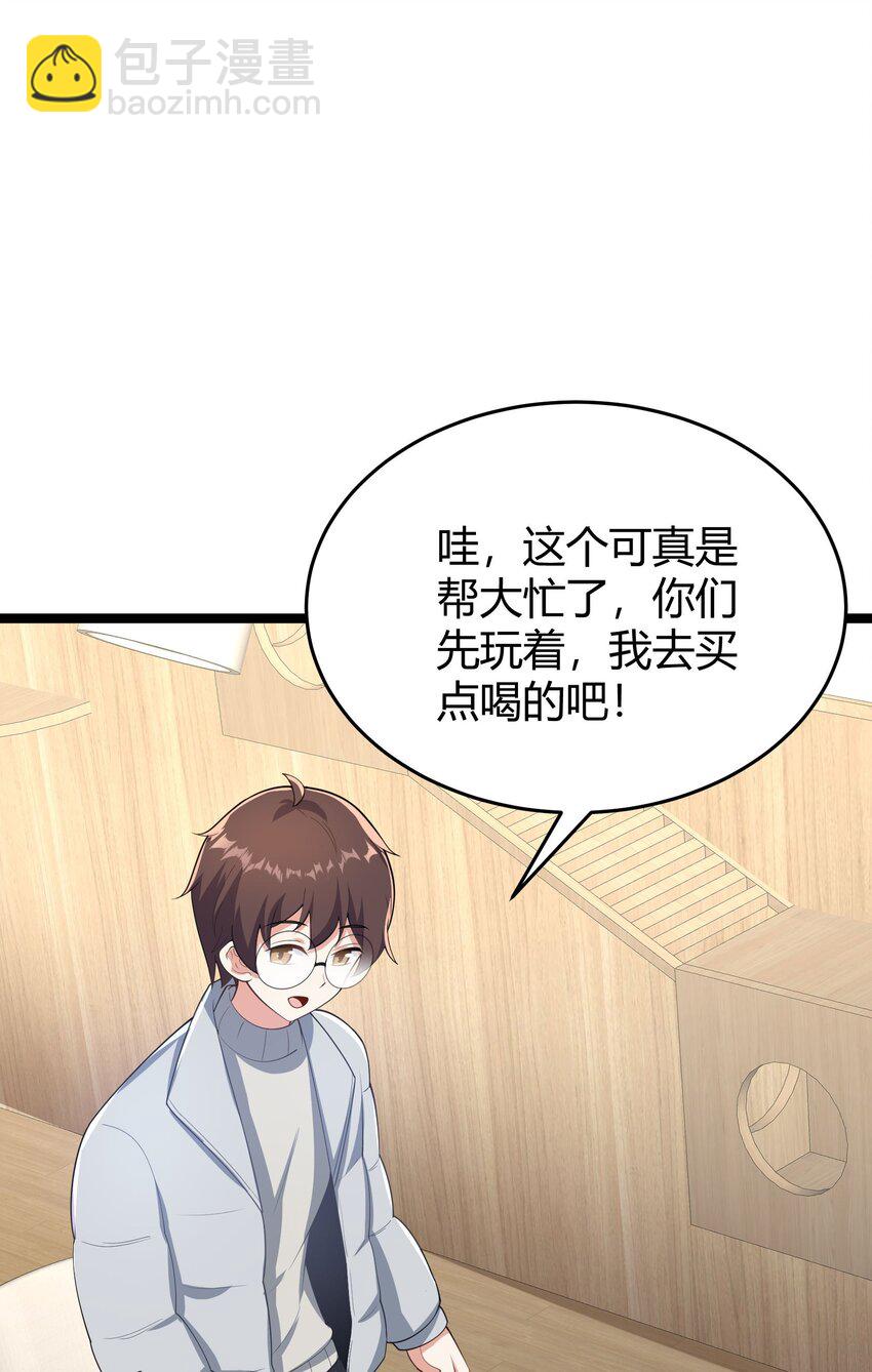 094 我的恋爱诊断书(1/2)-第97话