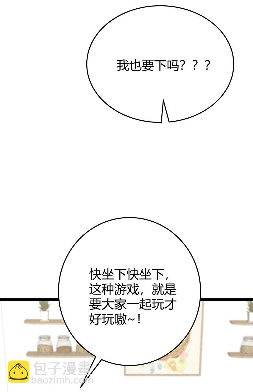 094 我的恋爱诊断书(1/2)-第97话