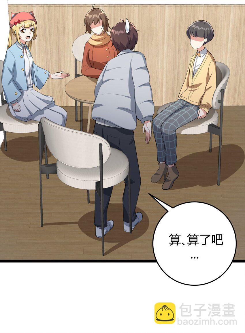 094 我的恋爱诊断书(1/2)-第97话