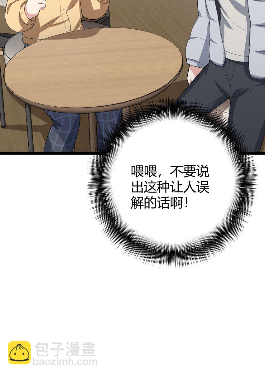 094 我的恋爱诊断书(1/2)-第97话