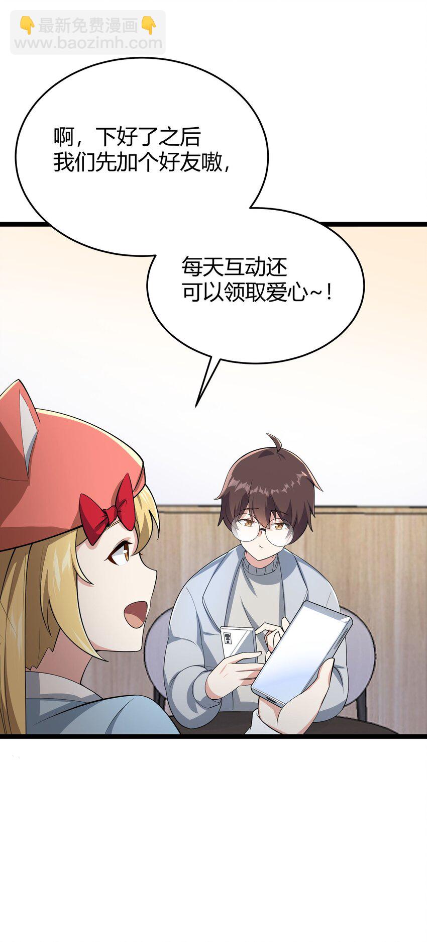 094 我的恋爱诊断书(1/2)-第97话