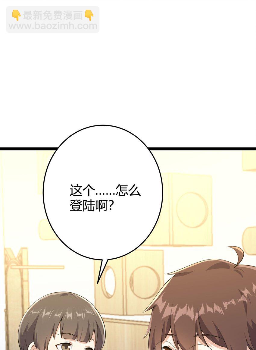 094 我的恋爱诊断书(1/2)-第97话
