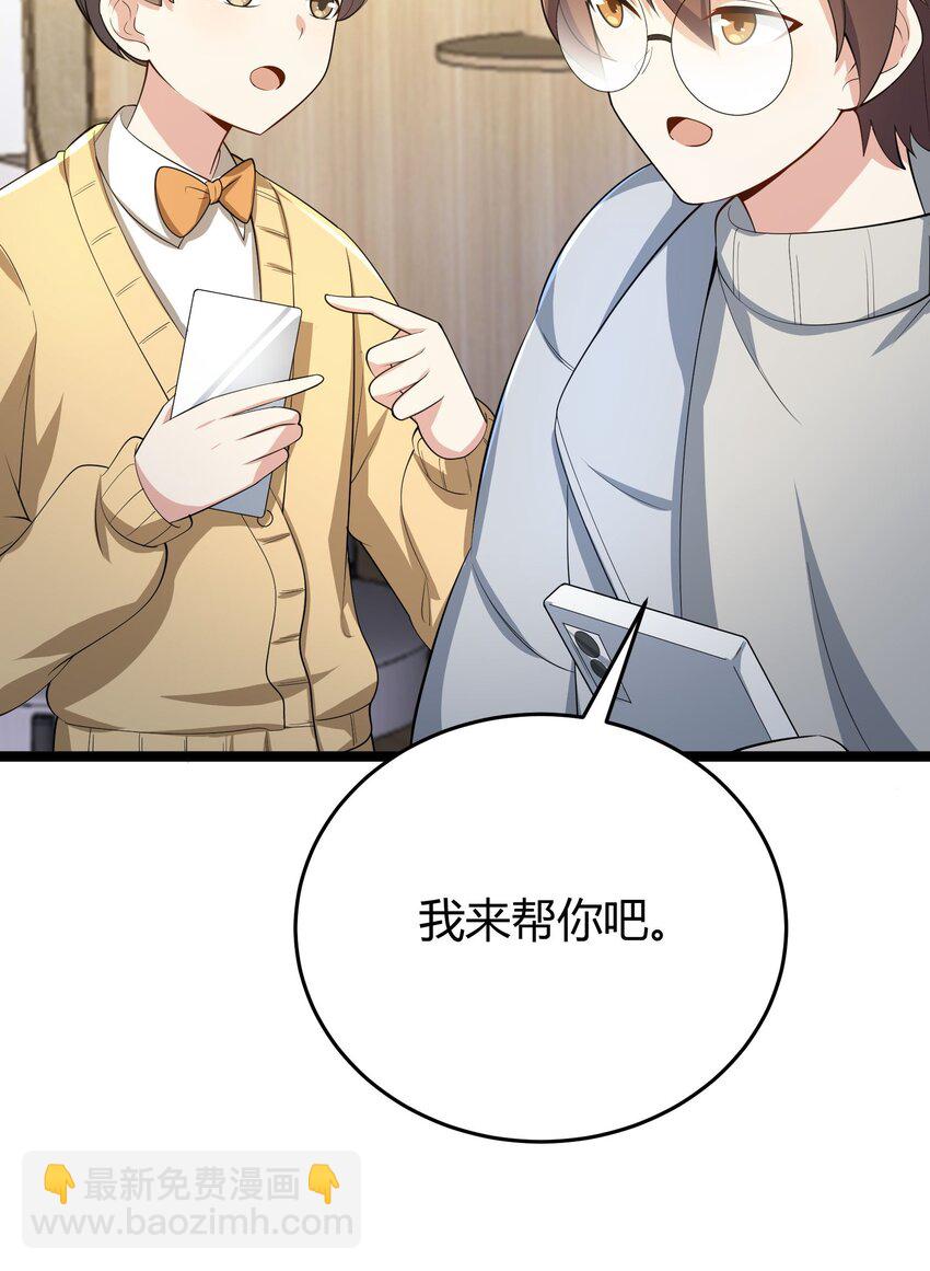 094 我的恋爱诊断书(1/2)-第97话