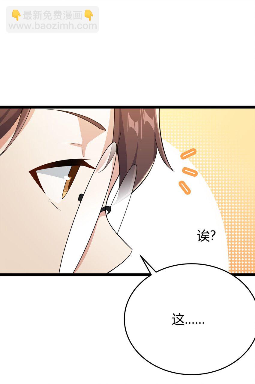 094 我的恋爱诊断书(1/2)-第97话