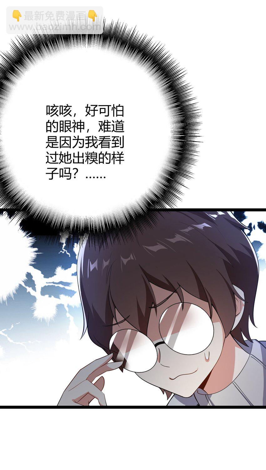 094 我的恋爱诊断书(1/2)-第97话