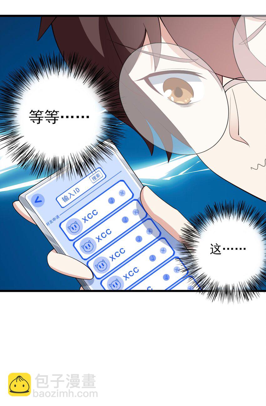 096 相亲实战经验！(1/2)-第99话