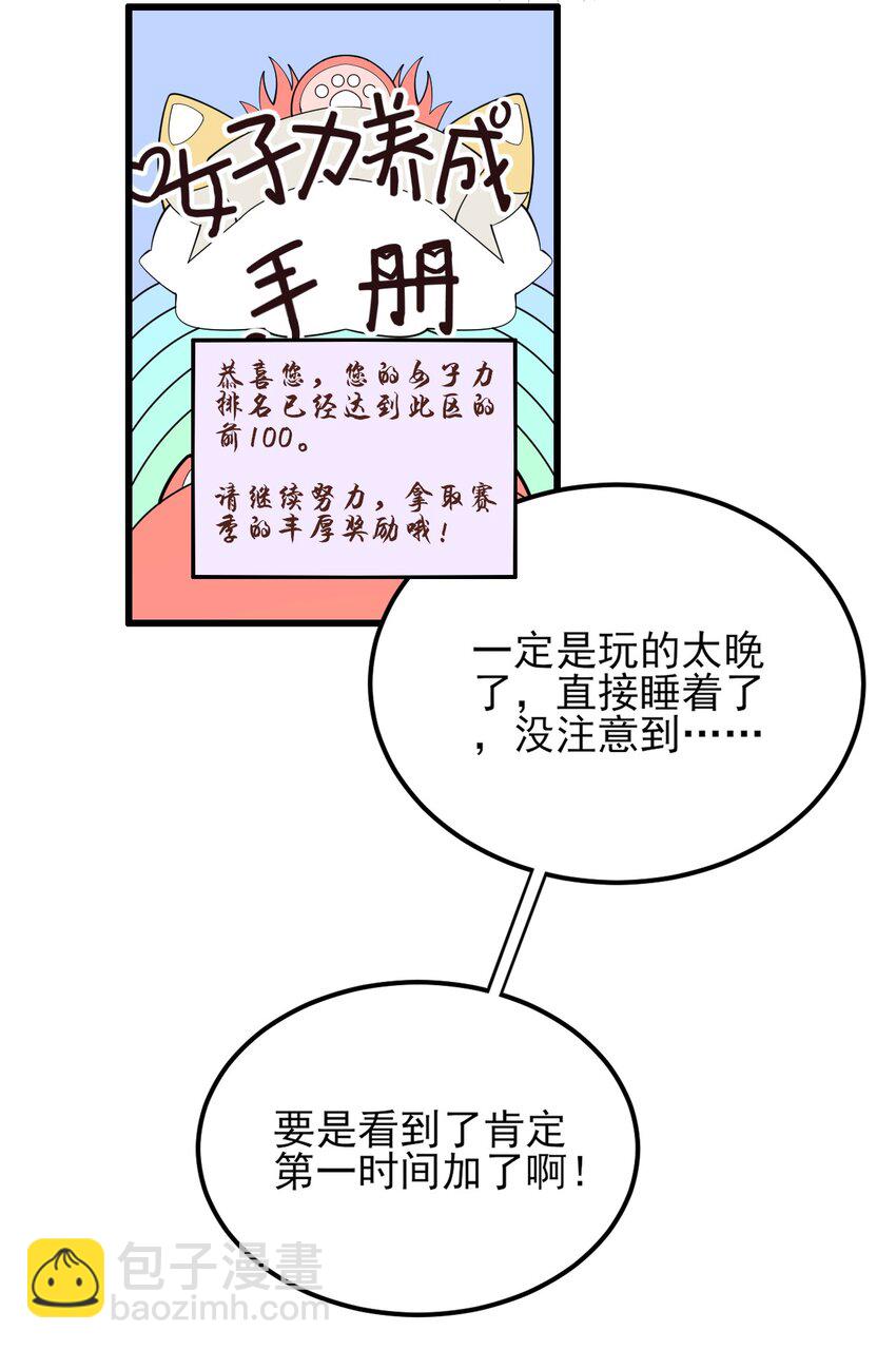 096 相亲实战经验！(1/2)-第99话