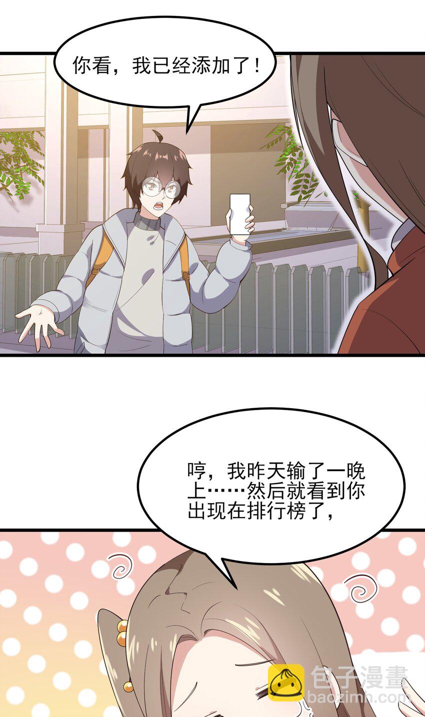 096 相亲实战经验！(1/2)-第99话