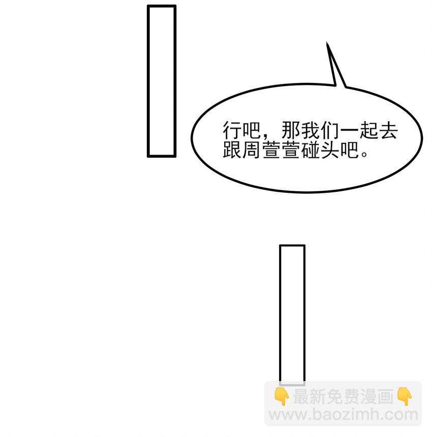 096 相亲实战经验！(1/2)-第99话