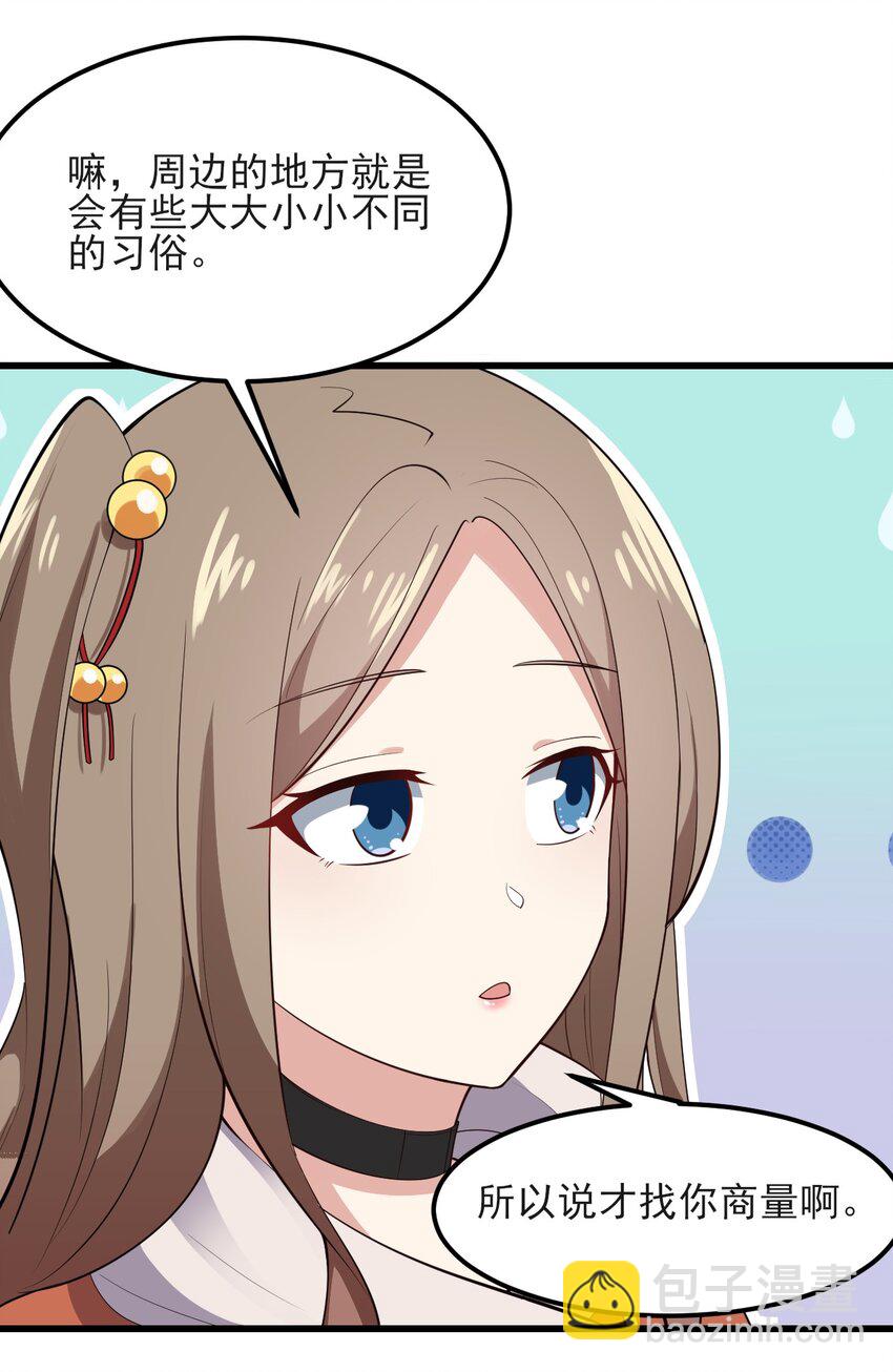 096 相亲实战经验！(1/2)-第99话