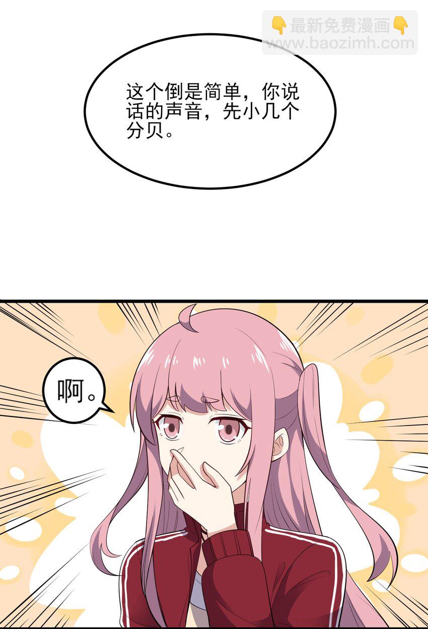 096 相亲实战经验！(1/2)-第99话