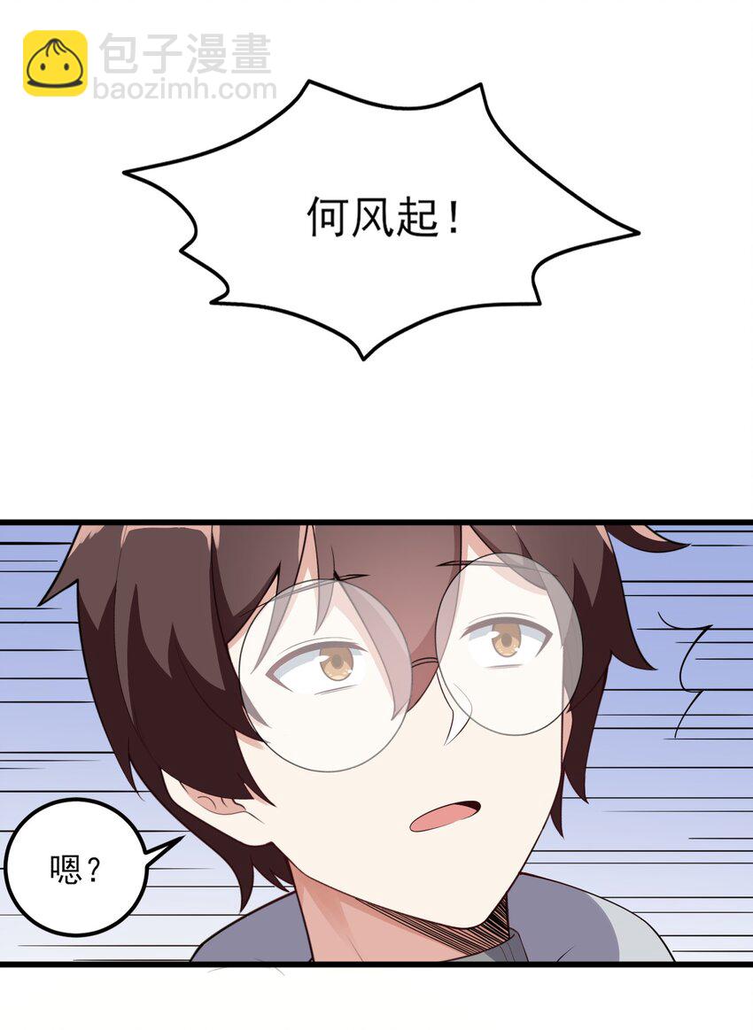 096 相亲实战经验！(1/2)-第99话
