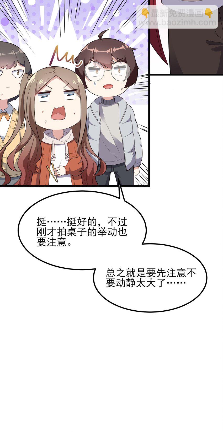 096 相亲实战经验！(1/2)-第99话