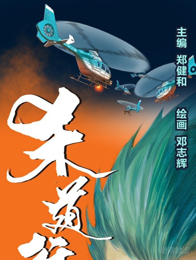 第一回：复仇者的序曲-第1话