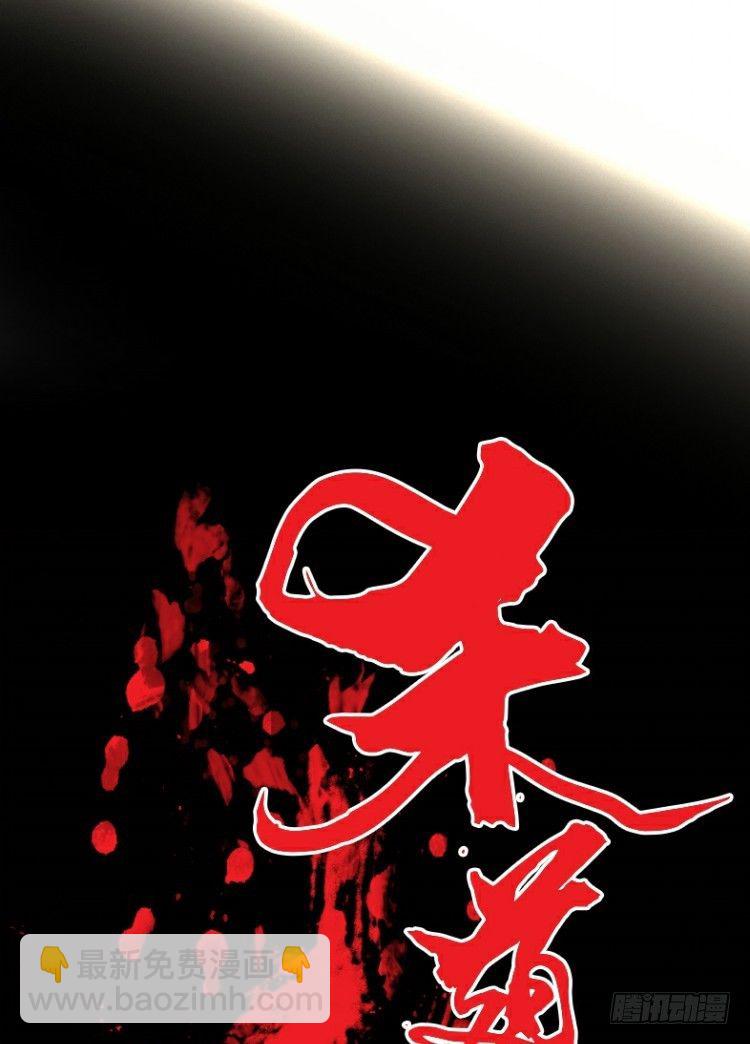 第一回：复仇者的序曲-第1话