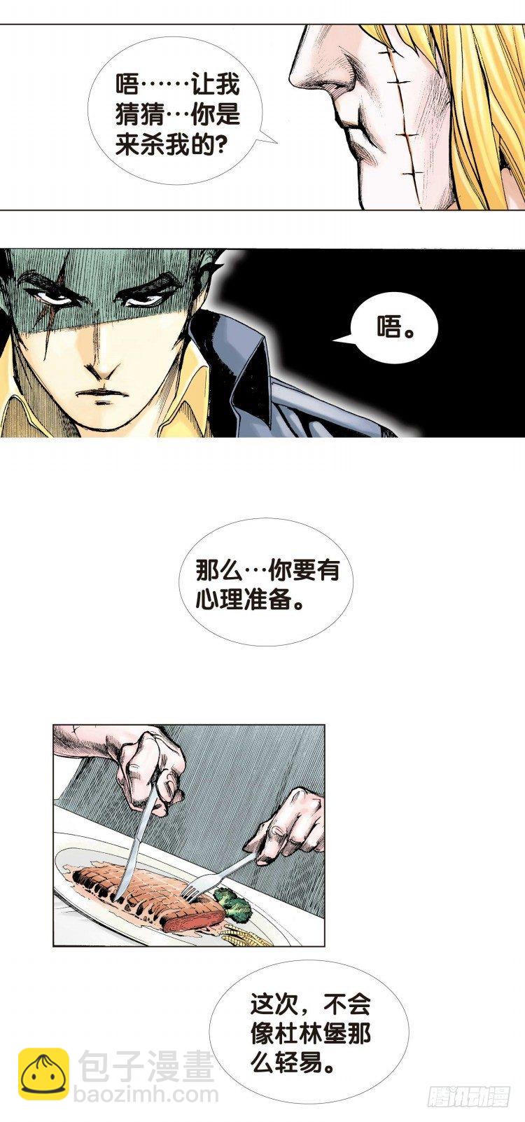 第十一回：桑恩医生-第11话