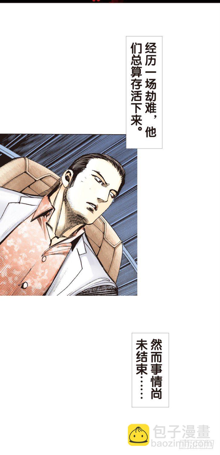 第101话：不可以死！阿信（六）-第101话