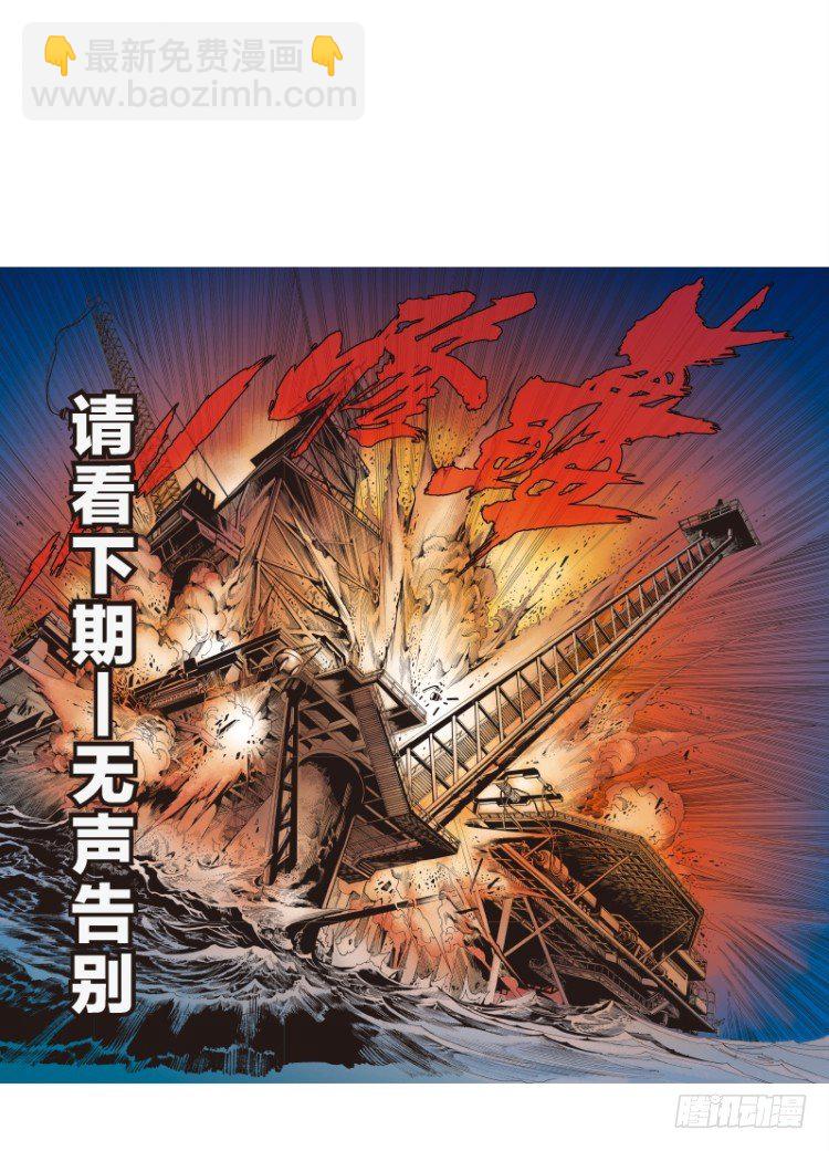 第101话：不可以死！阿信（六）-第101话