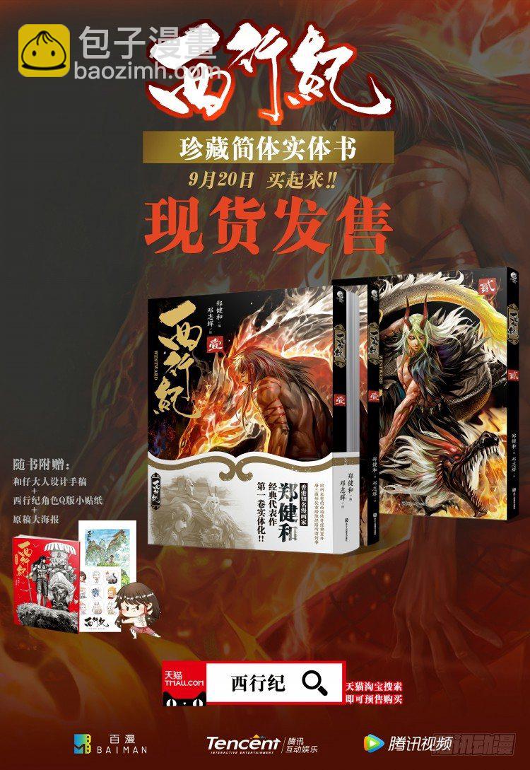 第101话：不可以死！阿信（六）-第101话