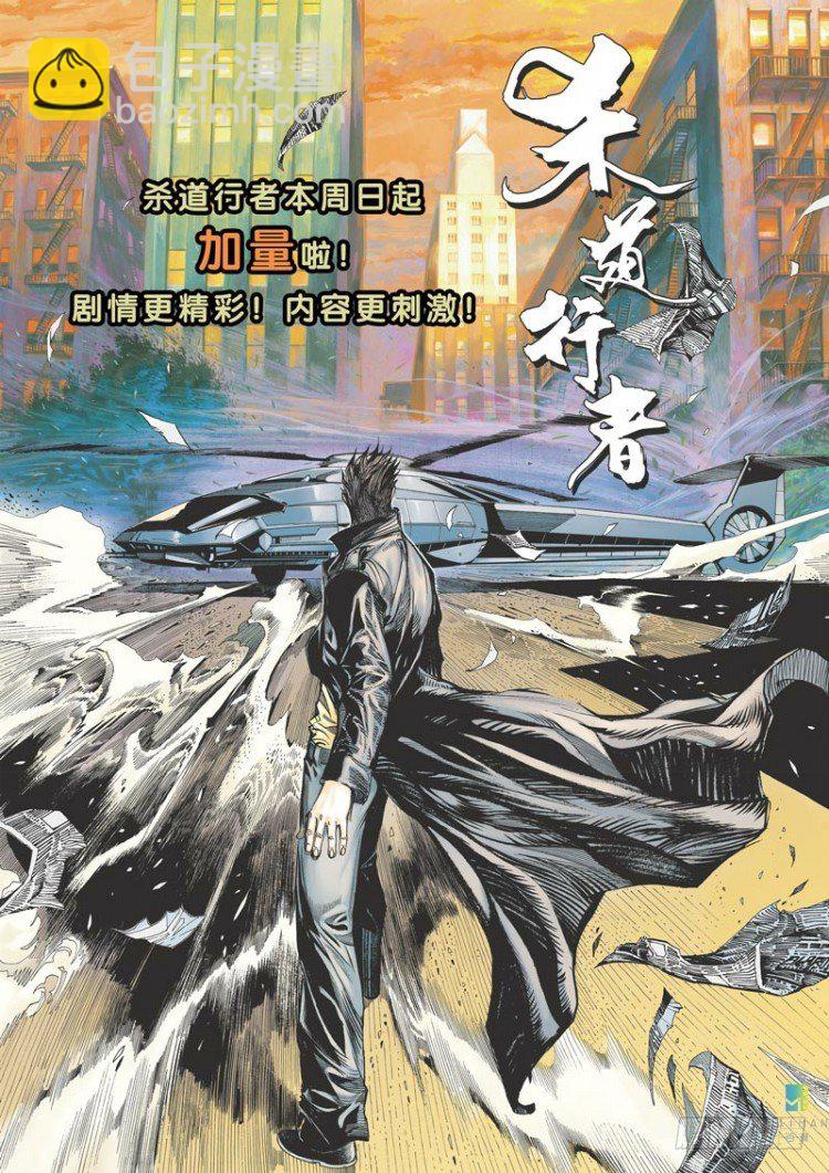 第101话：不可以死！阿信（六）-第101话
