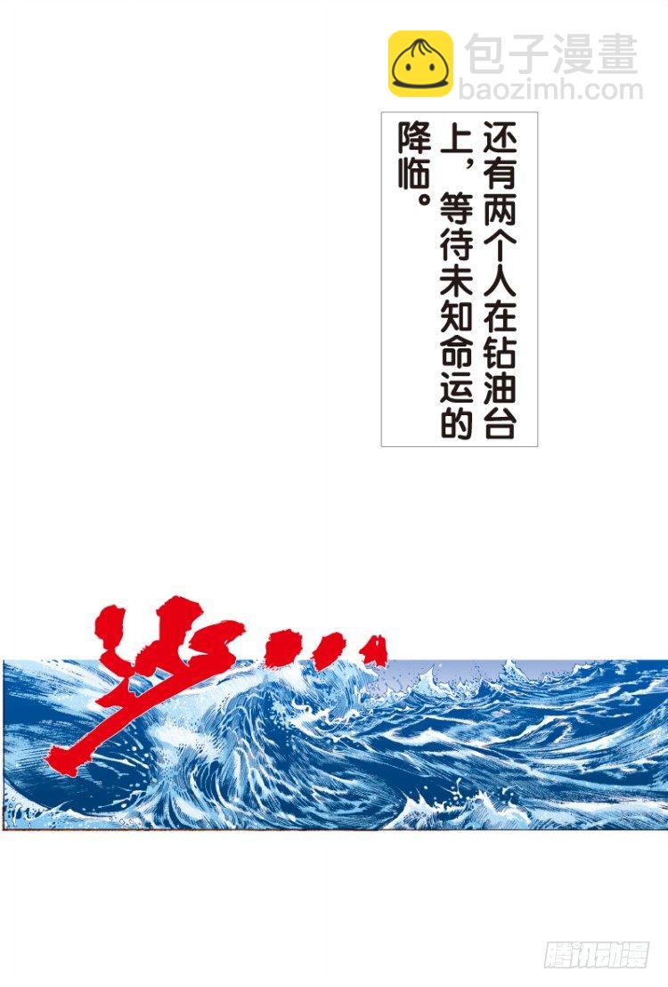 第101话：不可以死！阿信（六）-第101话