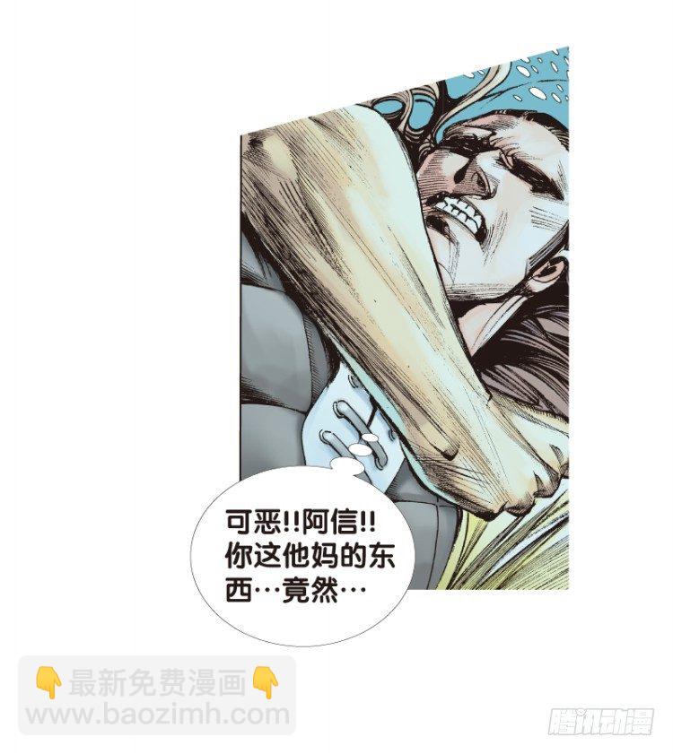 第103话：无声告别（二）(1/2)-第103话