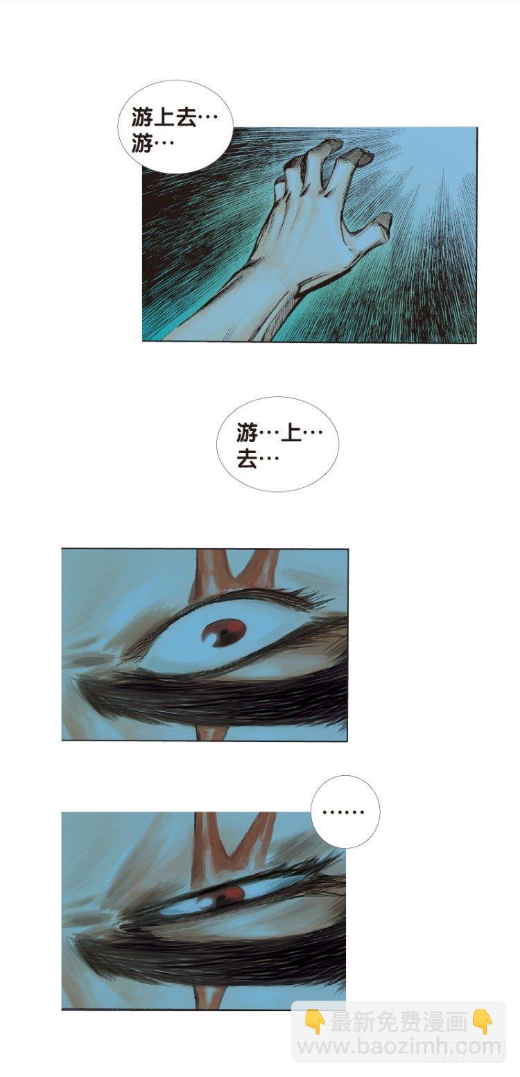 第103话：无声告别（二）(1/2)-第103话