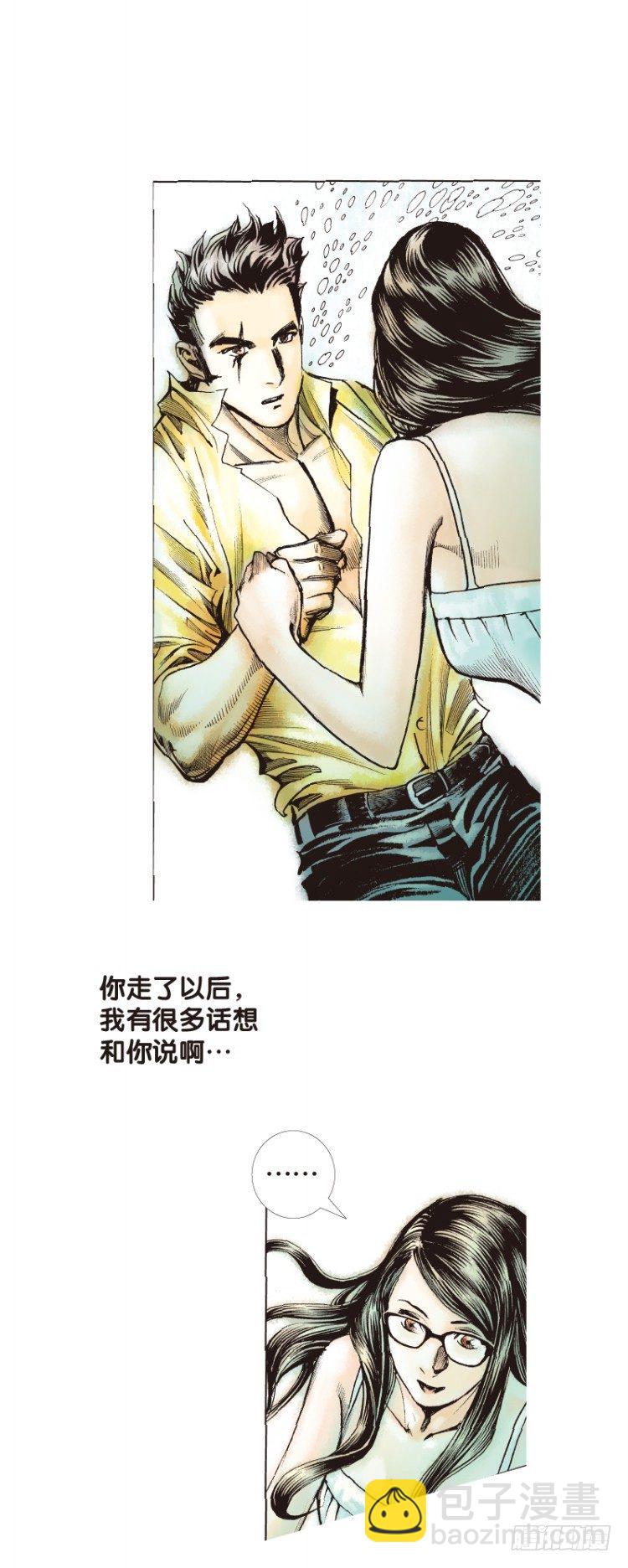 第103话：无声告别（二）(1/2)-第103话