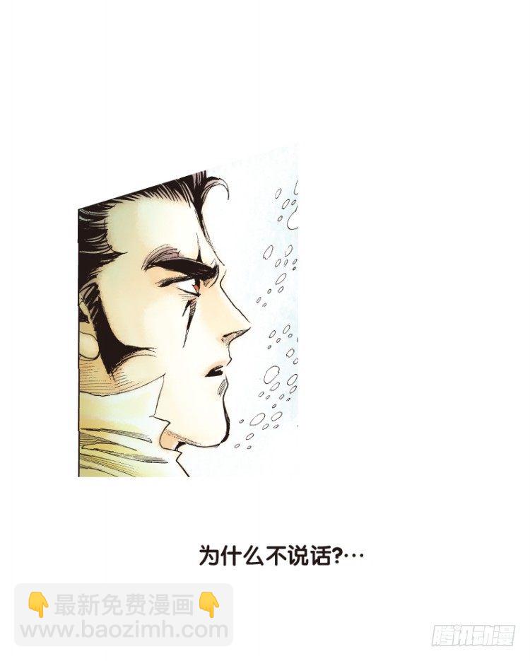 第103话：无声告别（二）(1/2)-第103话