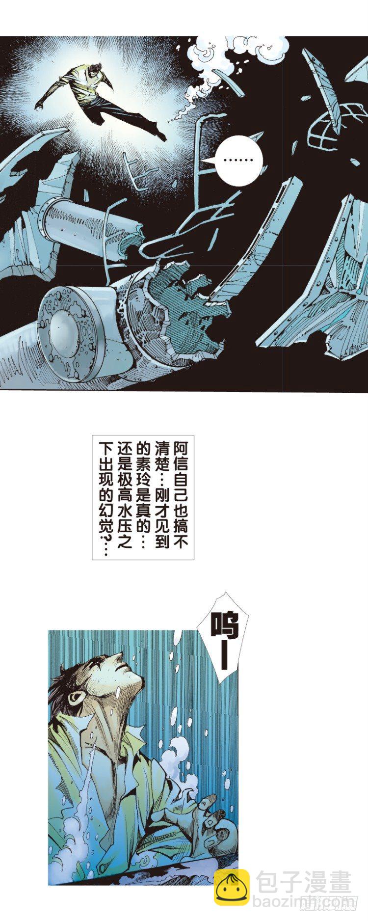 第103话：无声告别（二）(1/2)-第103话