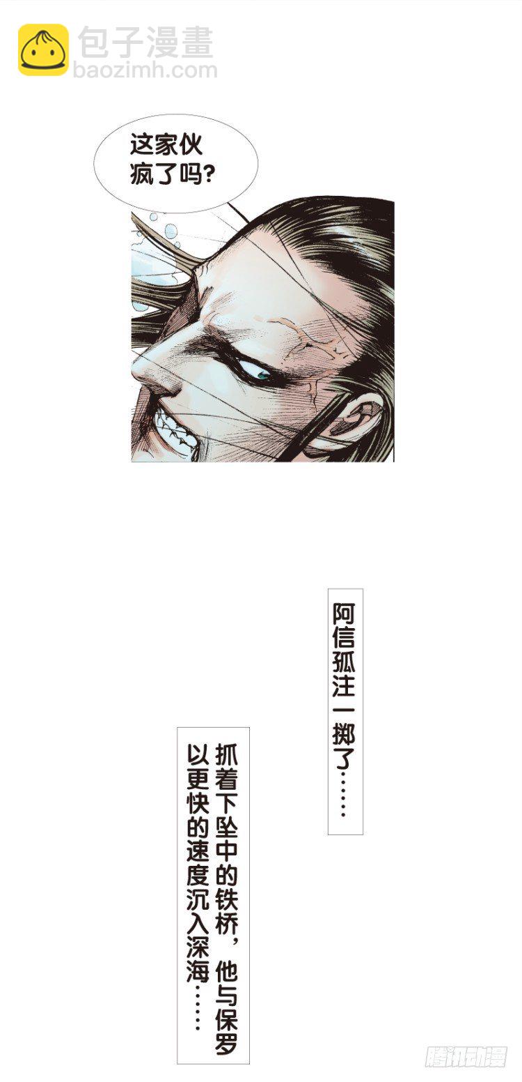 第103话：无声告别（二）(1/2)-第103话
