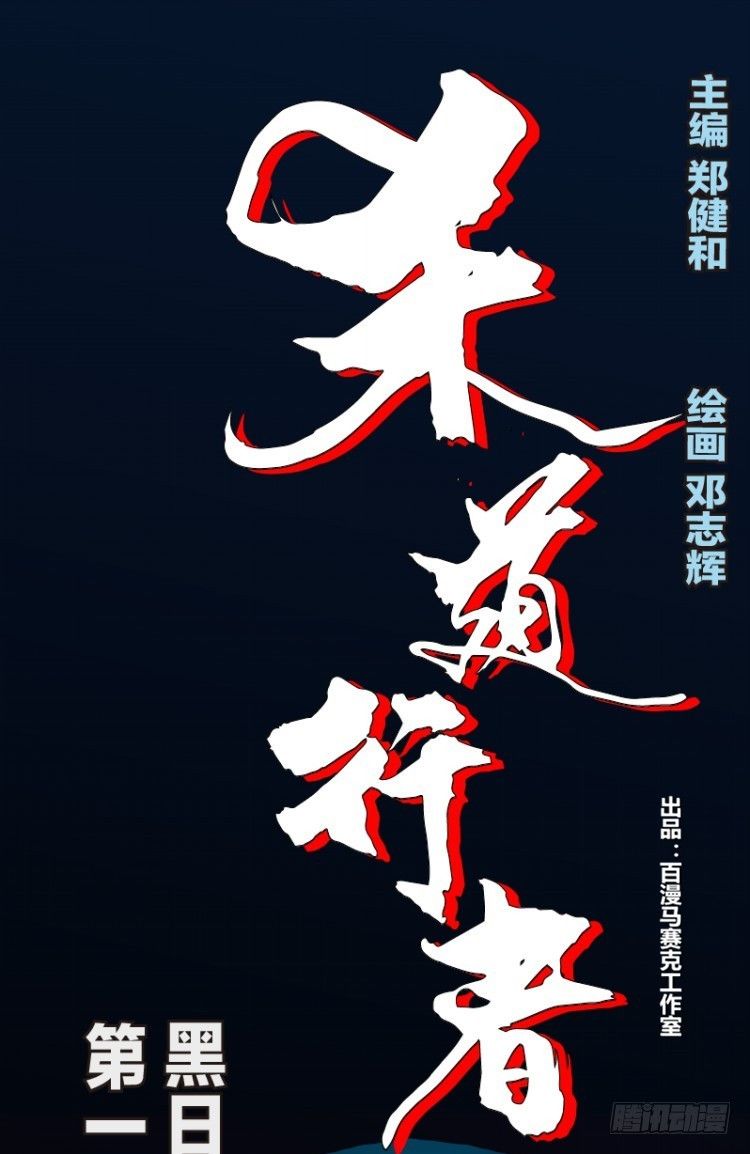 第105话：黑日风暴1-第105话