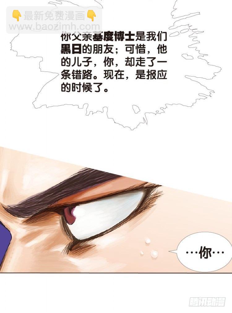 第105话：黑日风暴1-第105话