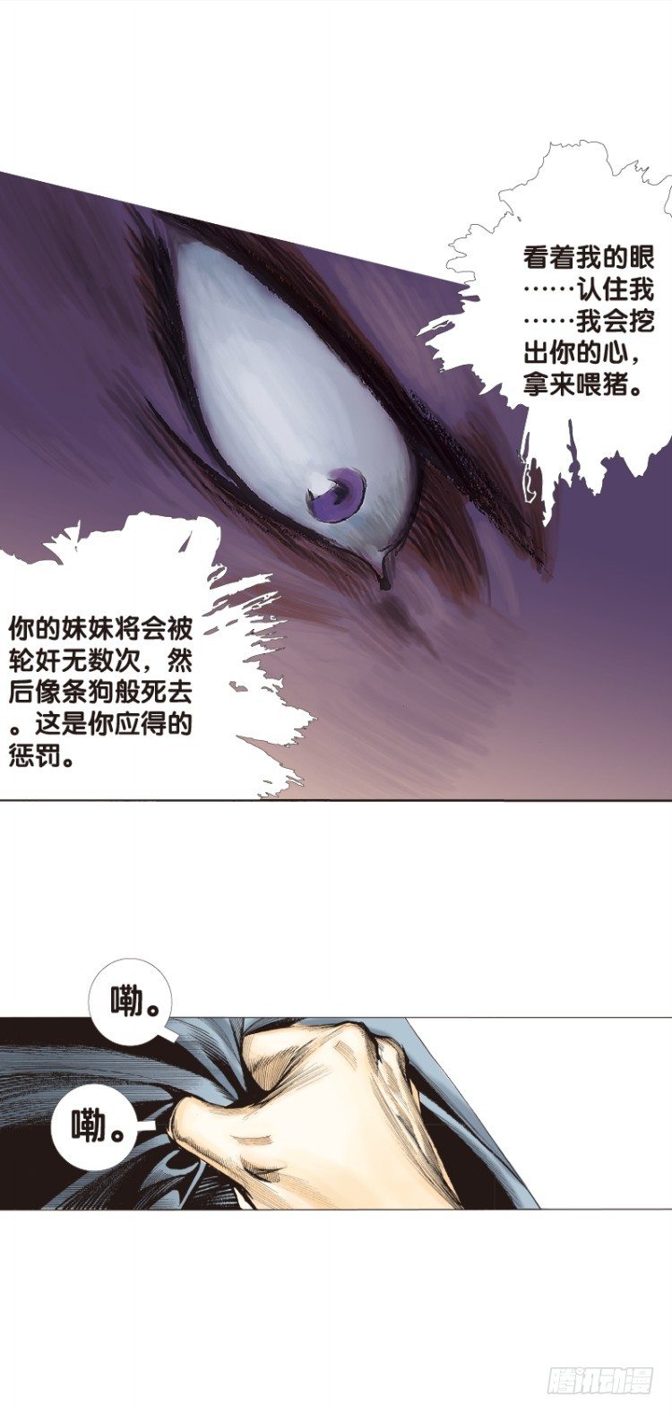 第105话：黑日风暴1-第105话