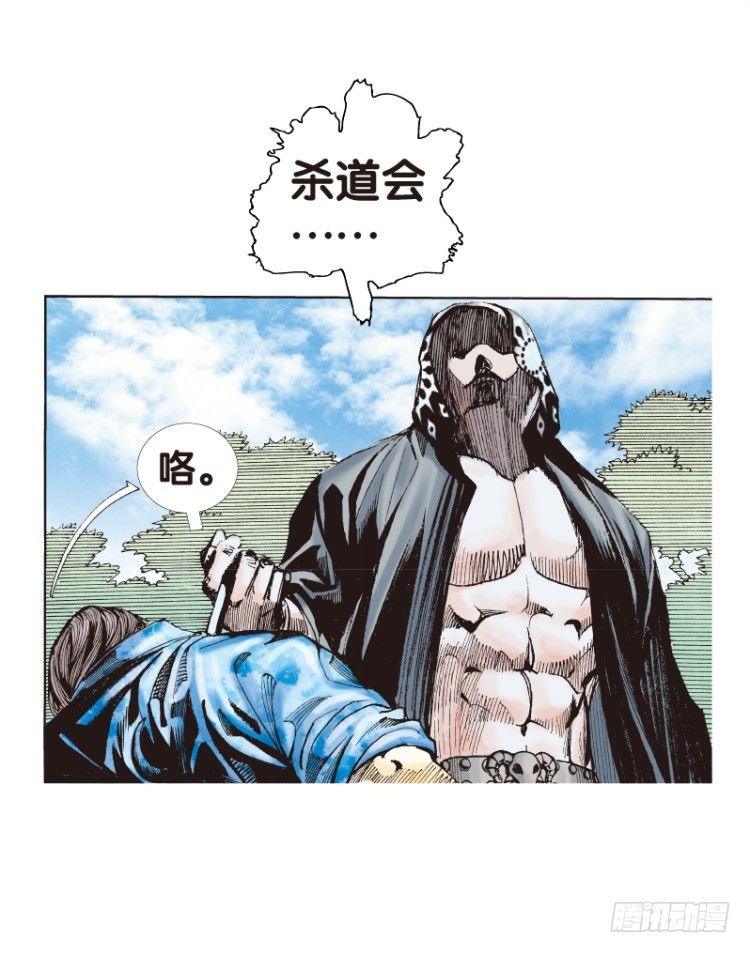 第105话：黑日风暴1-第105话