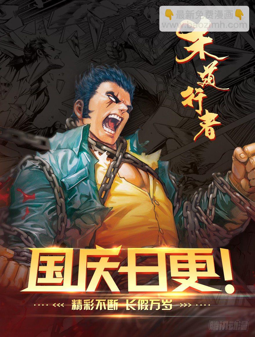 第105话：黑日风暴1-第105话