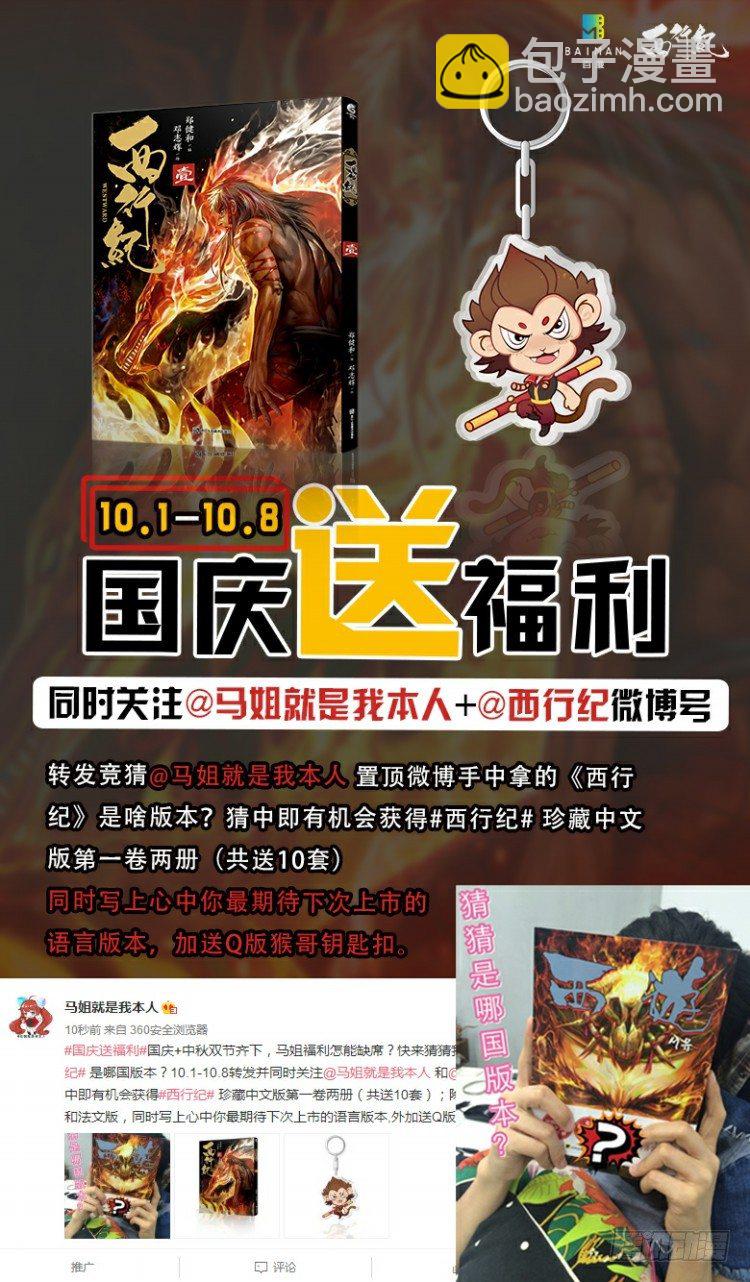 第105话：黑日风暴1-第105话