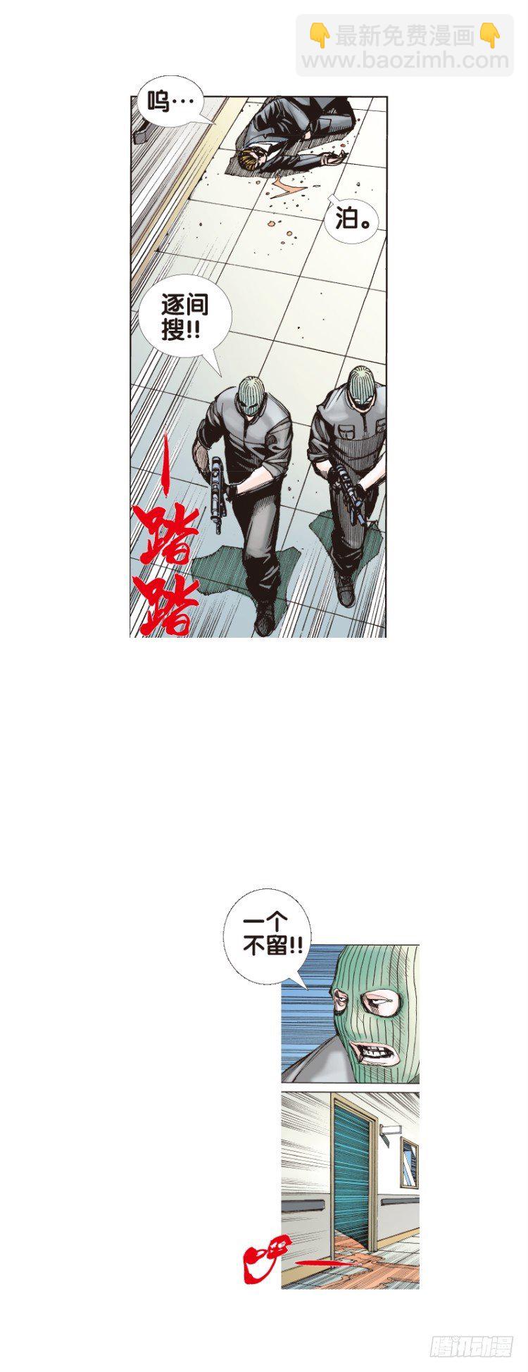 第107话：黑日风暴（三）(1/2)-第107话