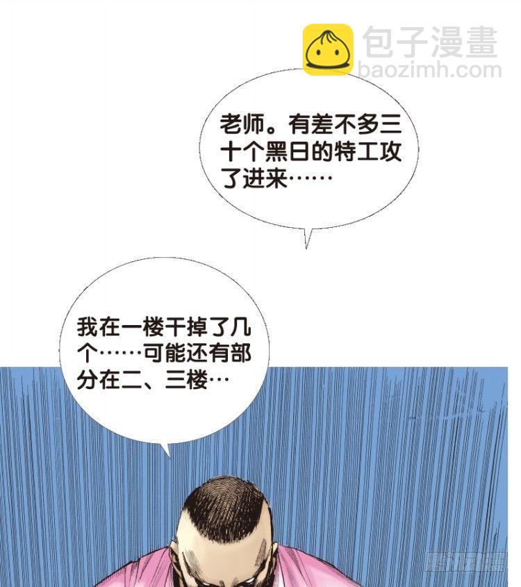 第107话：黑日风暴（三）(1/2)-第107话