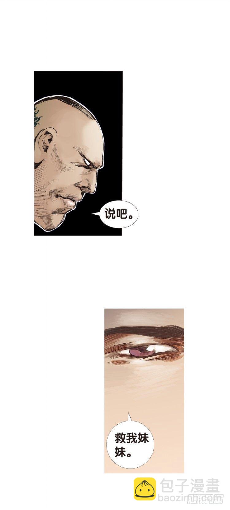 第107话：黑日风暴（三）(1/2)-第107话
