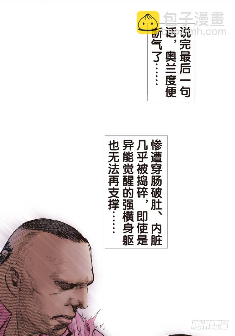 第107话：黑日风暴（三）(1/2)-第107话