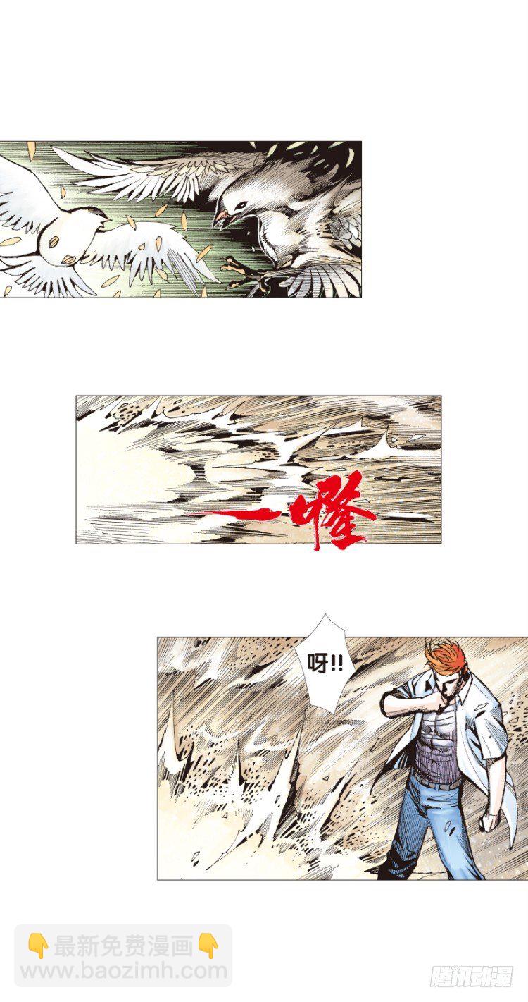 第109话：鬼王震怒恶魔复活2-第109话