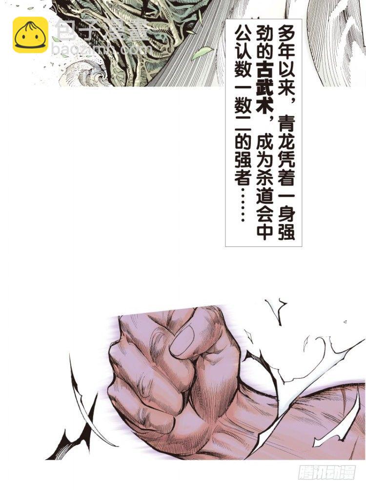 第109话：鬼王震怒恶魔复活2-第109话