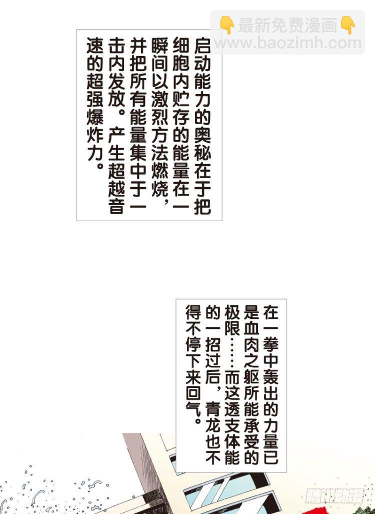 第109话：鬼王震怒恶魔复活2-第109话