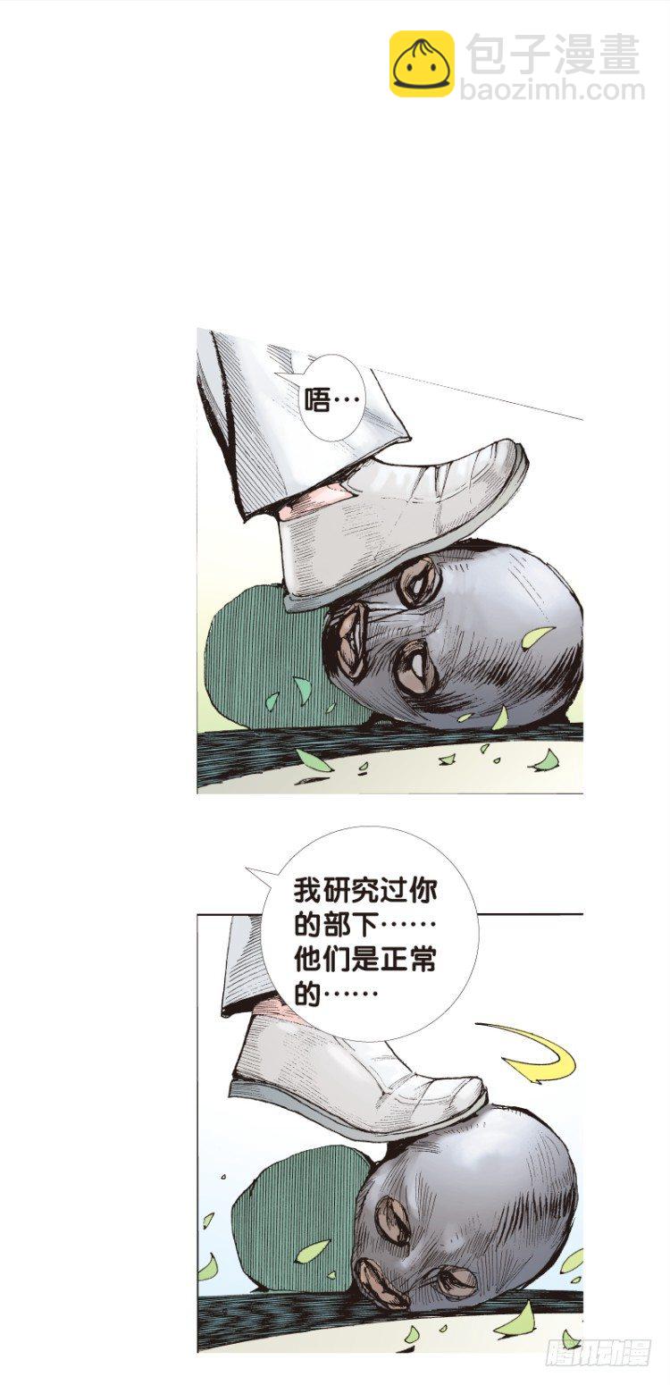 第109话：鬼王震怒恶魔复活2-第109话