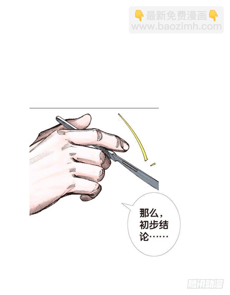 第109话：鬼王震怒恶魔复活2-第109话